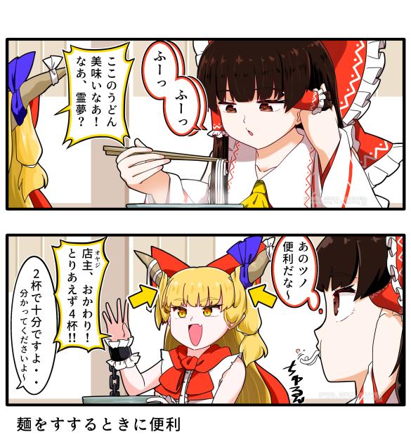 うどん