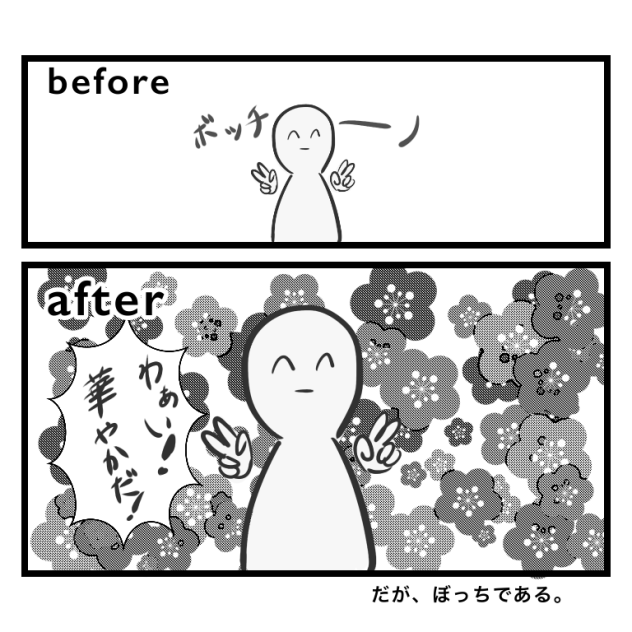 背景が描けない人へ