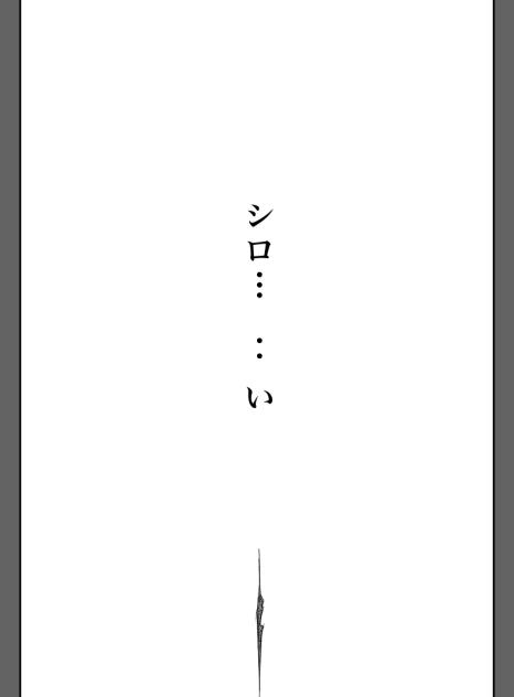 『聖ナル獣タチ』・【1】二度目の目覚め