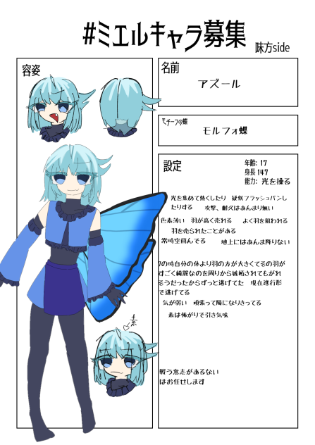 蝶