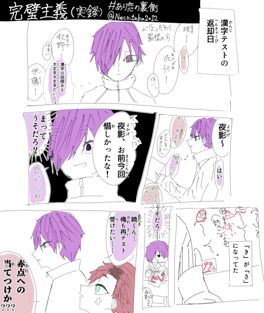 よかげ(あおばの方)の実録をよかげ(恋斗の方)代理で