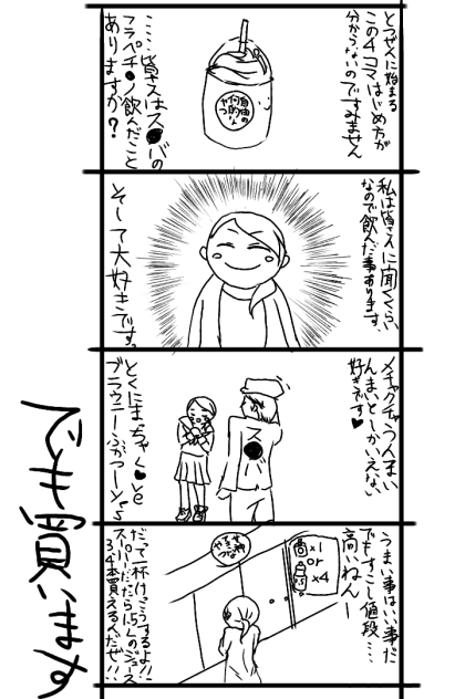 ス●バ