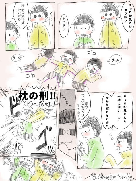 若葉松で「昼寝」