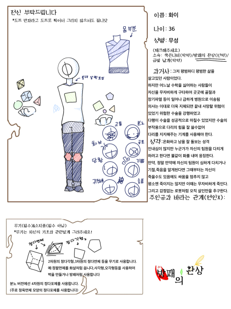 방패의 환상 젳(수정)