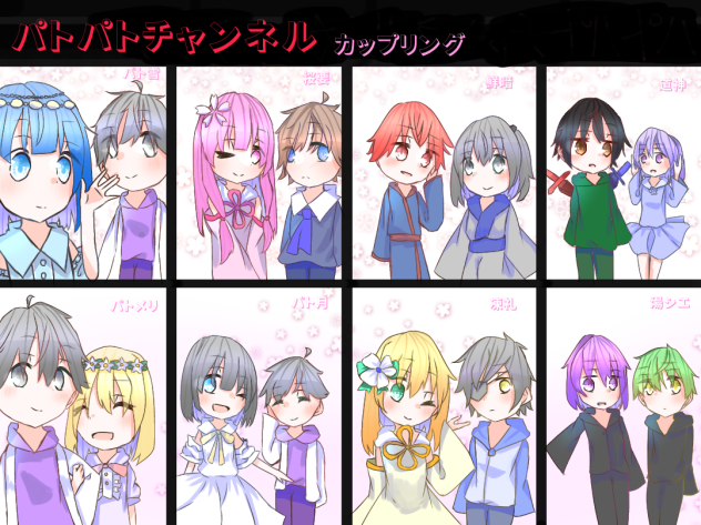 パトパトカップリング