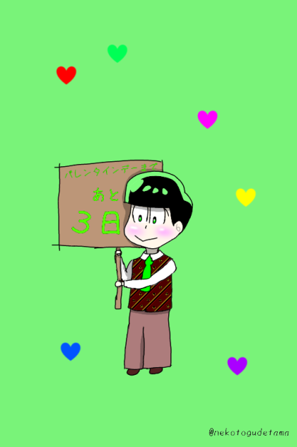 バレンタインカウントダウンイラスト 3