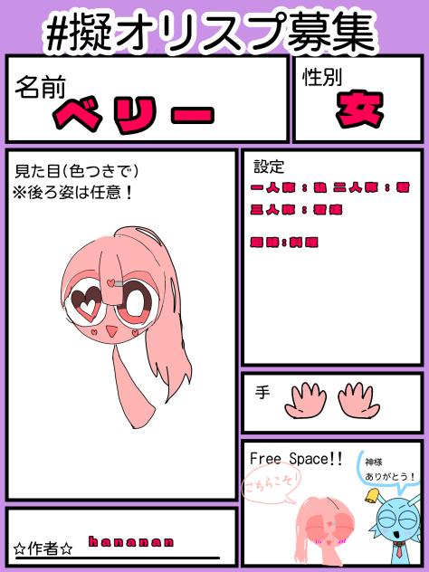 できたよ！