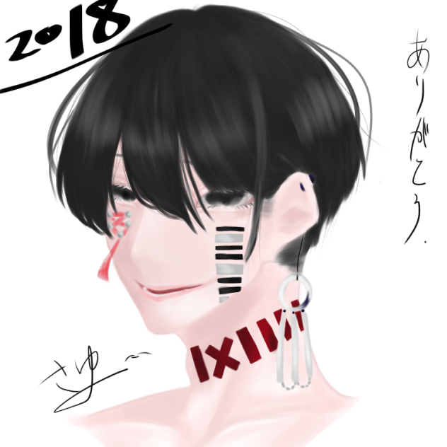 2018 描き納め