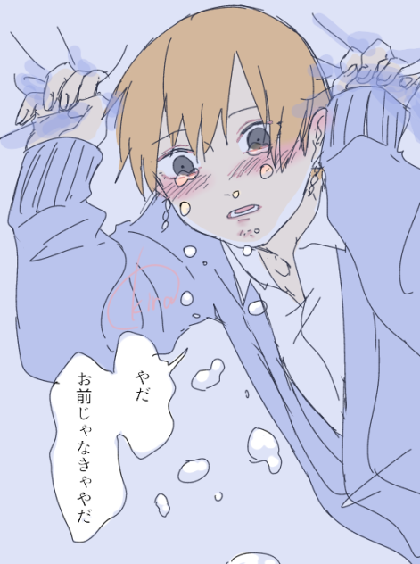 自分でも、なんで泣いてるのか解らない