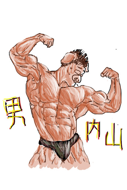 男とは、筋肉である。