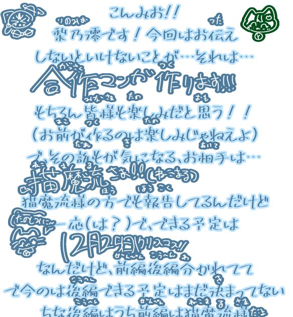 合作漫画！！