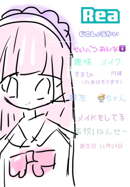 自己紹介