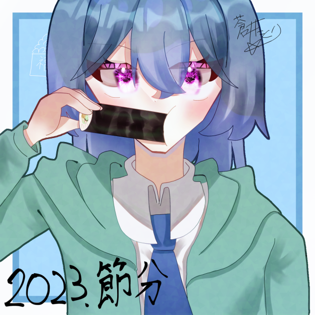 恵方巻ムシャムシャvery yummy