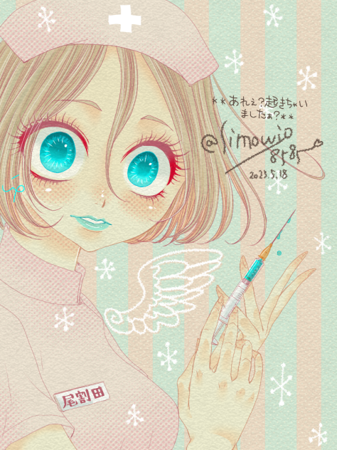 目ヂカラ強いナースの尾割田さんっ💉❤️
