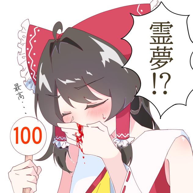 魔理沙の可愛さにやられる霊夢