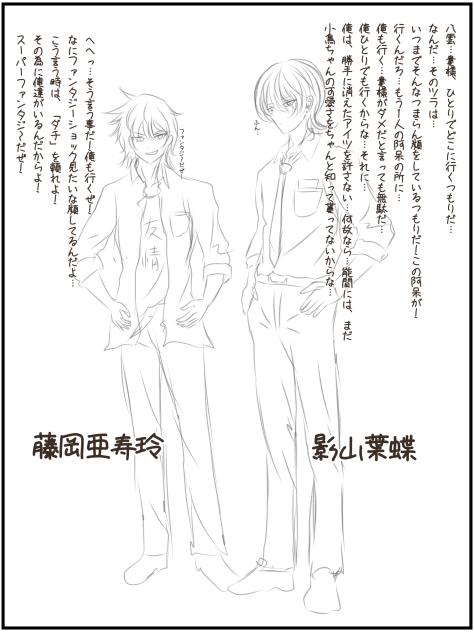 仲間…