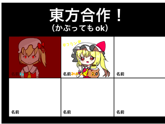 東方合作‼︎フラン