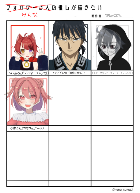 みんなの推しが描きたい！