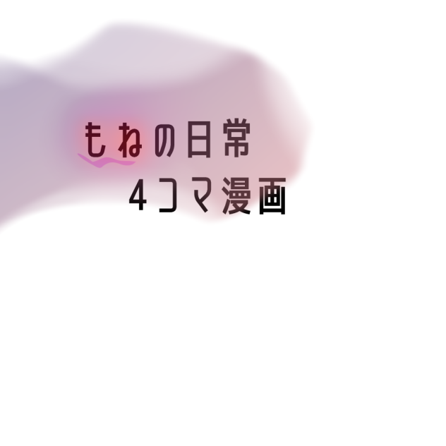 自分用ロゴ