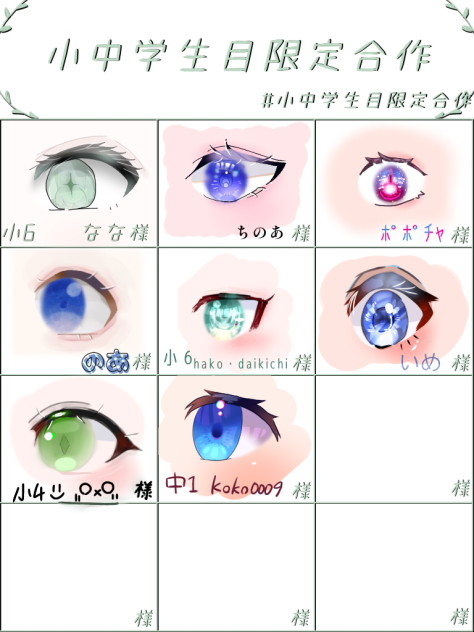 めめめめめめめめ合作