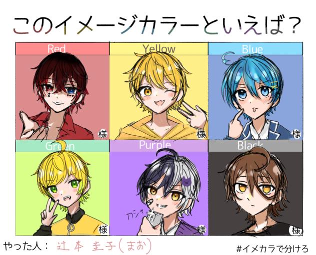 イメカラで分けろ