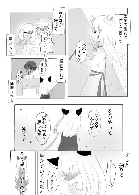 プロローグ2