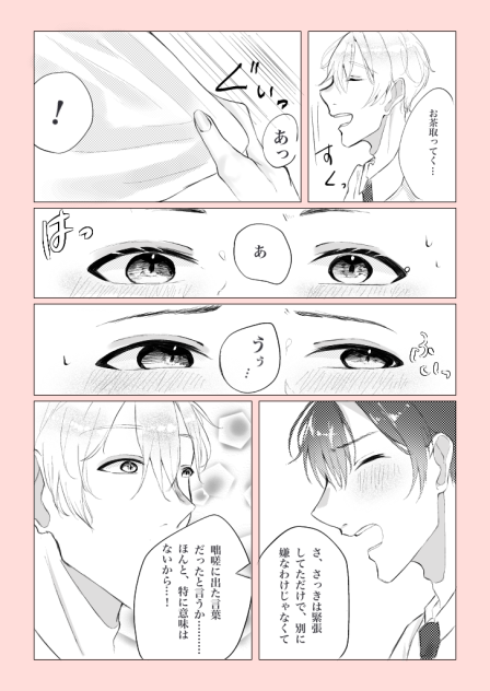 はあ〜〜〜〜〜②