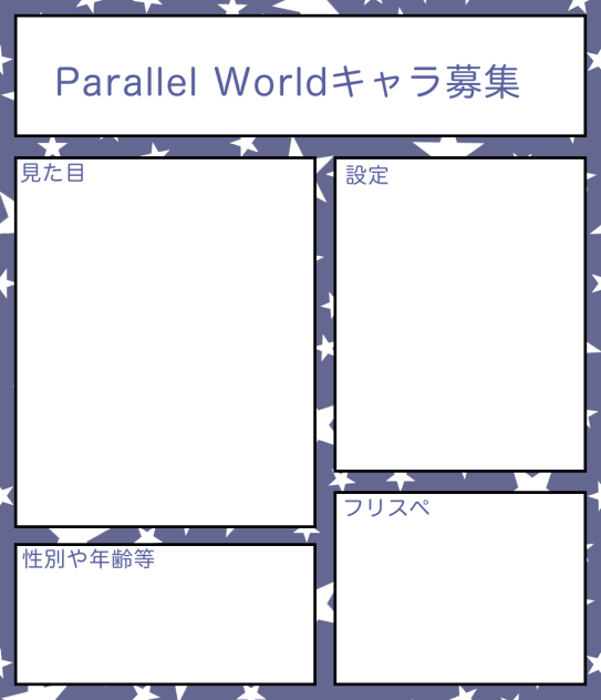新漫画のキャラ募