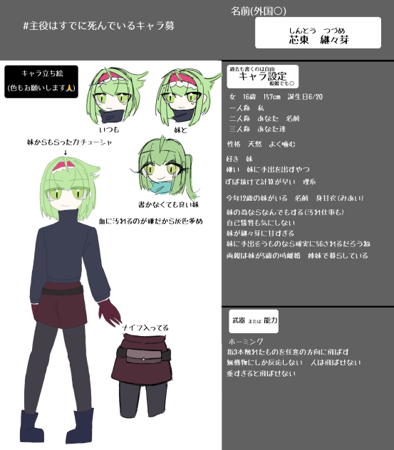 ながい