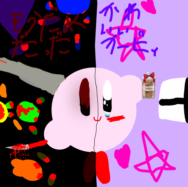 ふつうのカービィとやばいカービィ