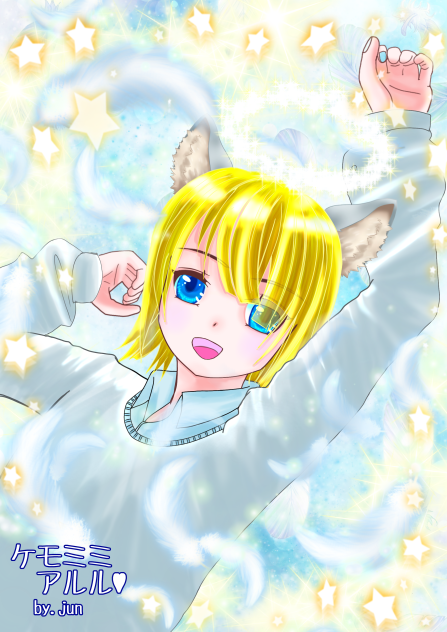 ケモミミアルル♡