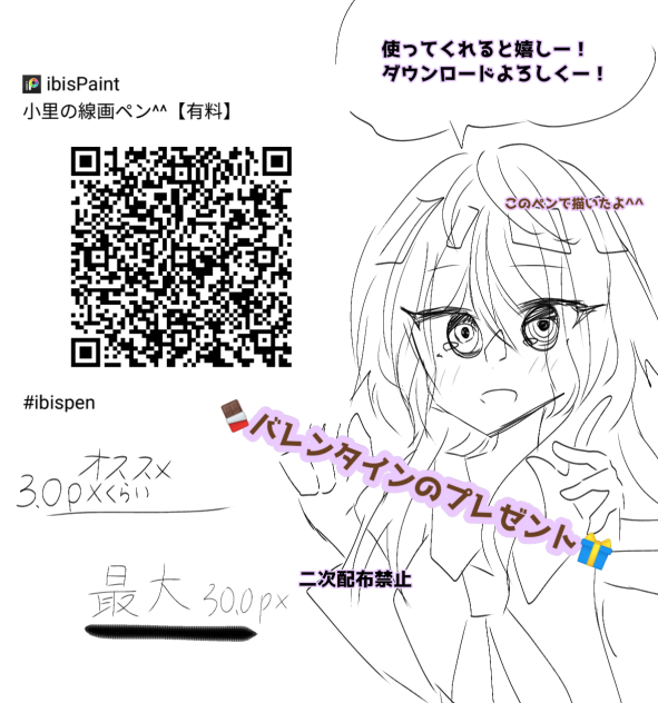 線画向きのペン！