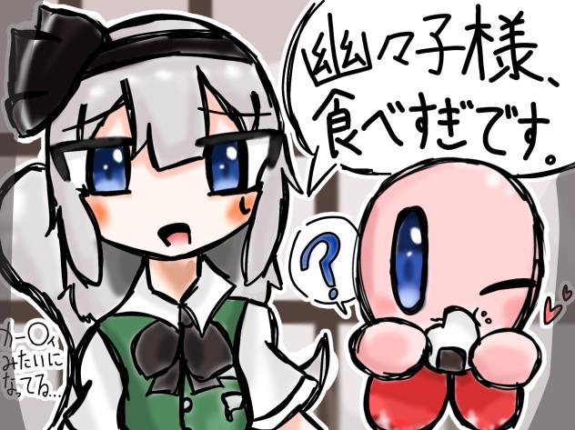 幽々子様…？？