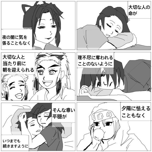 鬼滅現パロ