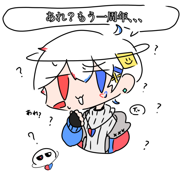 もう一周年終わっちゃt