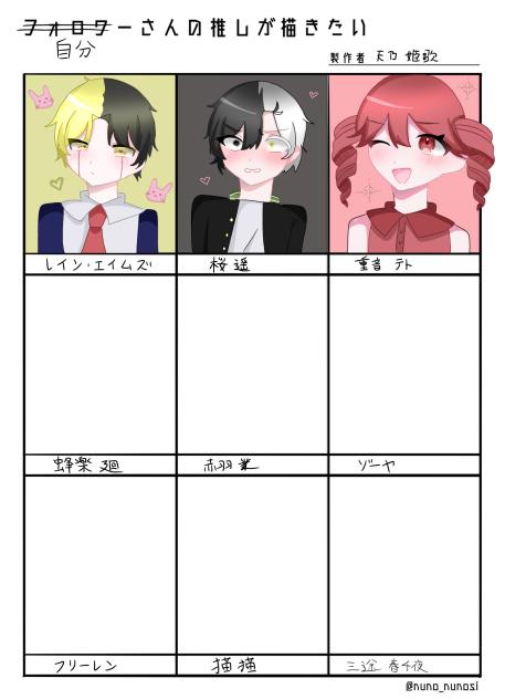自分の推しが描きたい