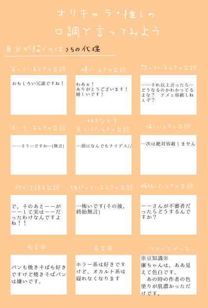 中性口調 _ 中性的な口調 – 男口調に混ざる中性口調が好き – TEFCP