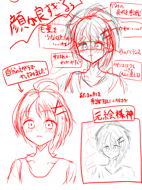 赤ペンでぇす！