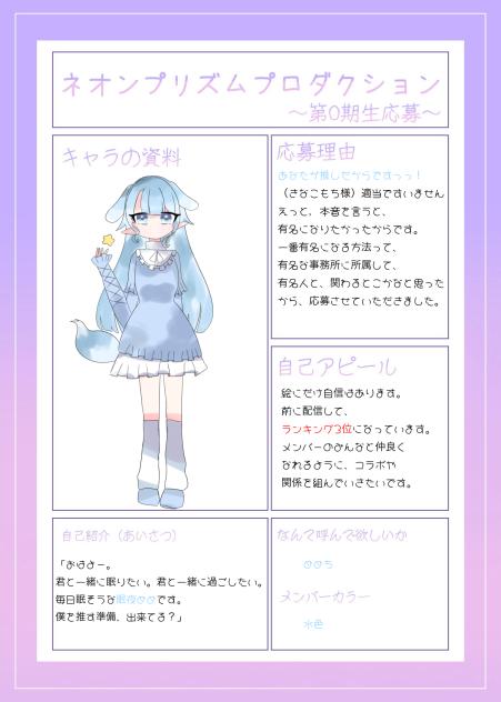 受かるといいなっ！