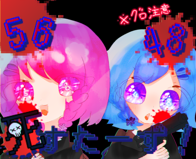 表紙！！！