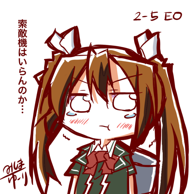 利根2-5