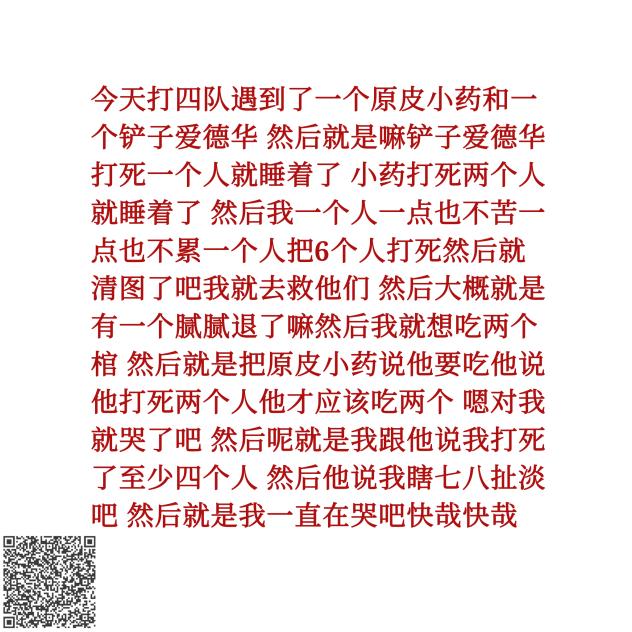 然后就是嘛，我们零一点也不苦一点也不累