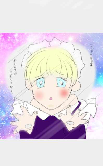 おかえりはいつでちゅか？