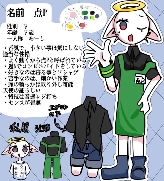 オリキャラだぞい