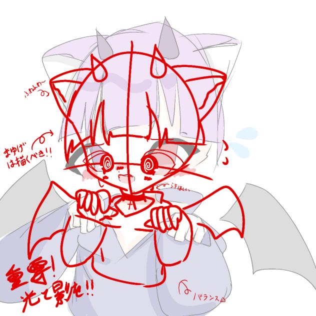 セルフ赤ペン