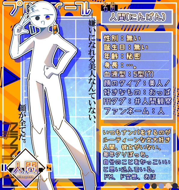 画伯(プロフ必読) プロフィールでっせ - ibisPaint