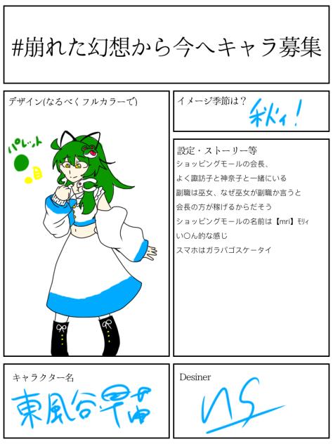#壊れた幻想から今へ