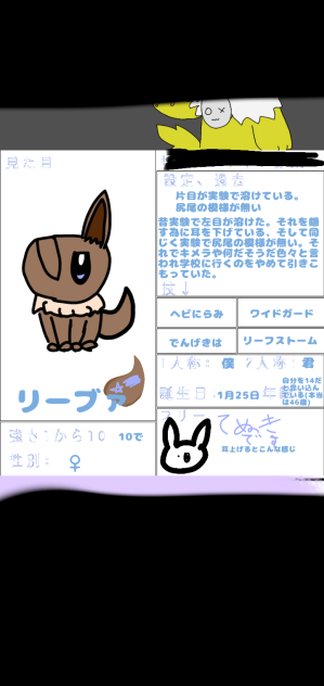 失敗作二期キャラ募集参加!
