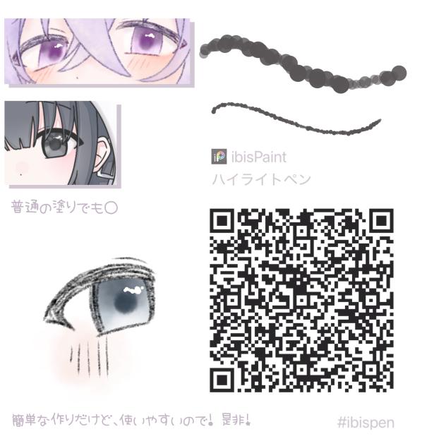 ハイライトペン