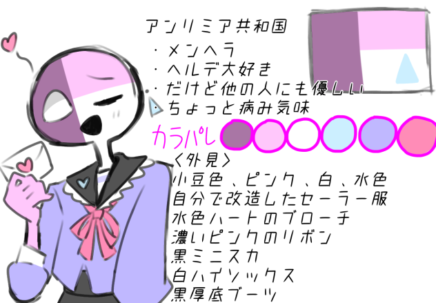 アミ資料
